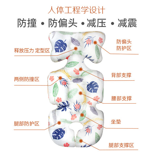 KEDT baby stroller cushion cushion baby walking artifact cotton cushion all seasons universal autumn and winter warm baby dining chair cushion Wizard of Oz