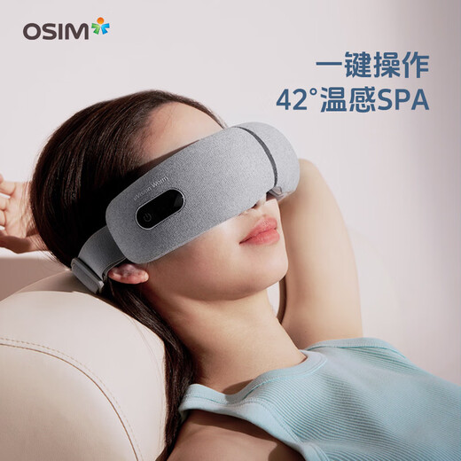 OSIM Aosheng Nuannuan Eye Protection Eye Massager Hot Compress Eye Massager OS-724A Gray