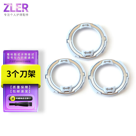 ZLER适用飞利浦剃须刀9000Prestige SP9860  SP9830 SP9870 SP9863通用SH98/SH91刀头刀片刀网头部配件 3个刀架