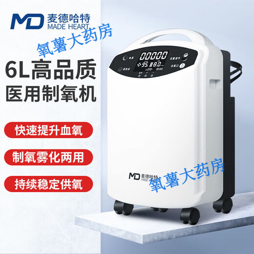 Medhart 10L large flow oxygen concentrator home oxygen machine for the elderly small home oxygen machine 6 liters large flow oxygen concentration up to 96%