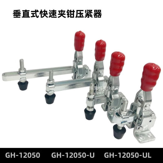 定制定制快速夹具夹钳夹头压紧器工装夹钳垂直式12050夹子12050U 12401