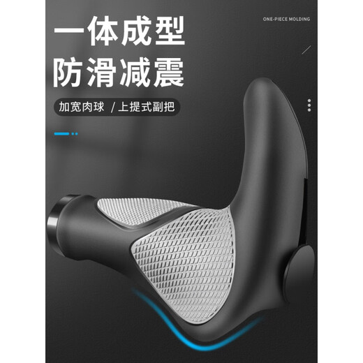 MDUG bicycle handlebar cover silicone mountain bike deputy handlebar universal bicycle grip cover cow and sheep horn handle cover accessories one-piece meat ball handlebar cover with deputy handlebar gray