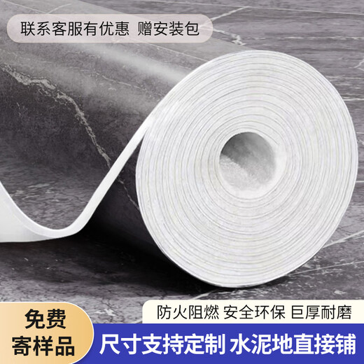 
Xinjingle Floor Leather Special for cement floor 3.5 meters wide one whole sheet PVC thickened wear-resistant household direct laying waterproof and anti-waterproof 3.5 meters wide huge thick diamond leather 9901