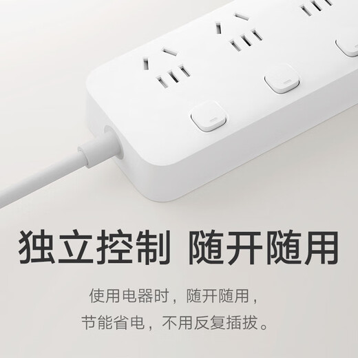 Xiaomi plug-in board 4-position 4-control socket strip drag strip one-turn multi-purpose wiring board sub-control socket strip plug-in strip 4-position 4-control 1.8 meters