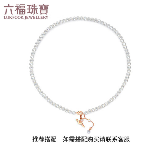 Lukfook Jewelry freshwater pearl necklace mipearl series 18K gold buckle clavicle chain, total weight approximately 8.94 grams - rose gold