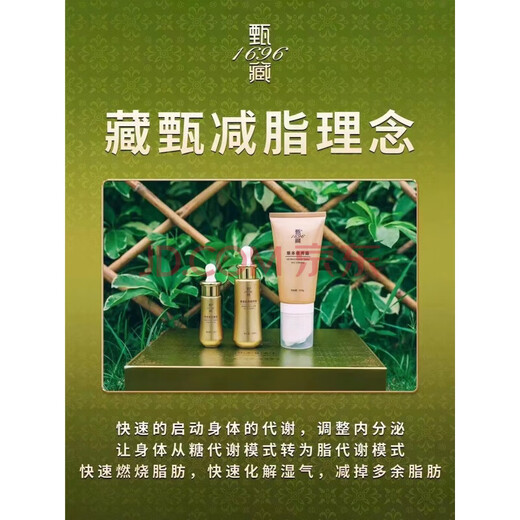 [Offiziell] Zhen Zangzangzangzhen 1696 Kräuterfaser Qianxiu Set Box Zhen Zangqian Xiusu Set Essence Cream Essence Cannhen Zhen One Box