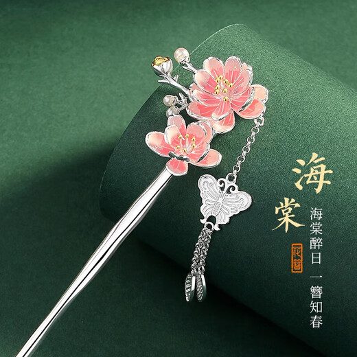 Ancient plum blossom hairpin, new Chinese style ancient style hairpin, women's high-end Hanfu headwear, hair accessories, birthday gift for ladies, practical crabapple flower tassel hairpin