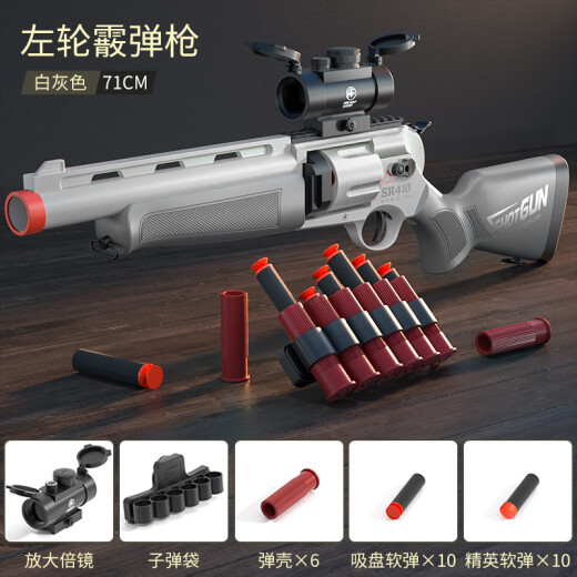 linted儿童霰弹枪S686喷子旋转左轮手枪软弹枪玩具手炝男孩玩具枪手动 手动20发青白-左轮喷子