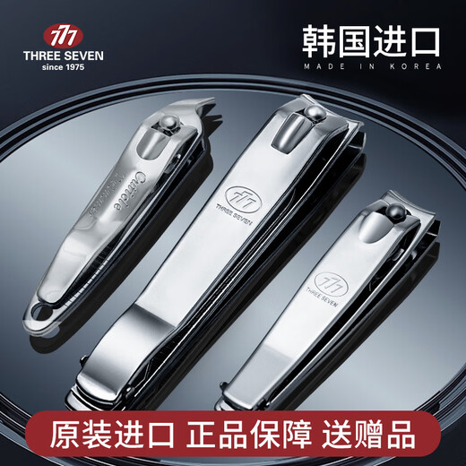 777（THREE SEVEN）进口韩国777指甲刀指甲剪单个装便携原装大中小号斜口脚趾指甲钳 271g大号+671g中号+171g中号斜
