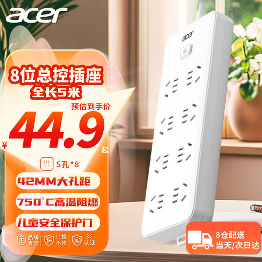 Acer Nuevo enchufe estándar nacional de Acer/tira de enchufe/enchufe de fila/tablero de enchufe/tablero de cableado/tablero de enchufe/cable de extensión de tablero de sendero interruptor de control maestro de cinco orificios de 8 bits 5 metros OCB220