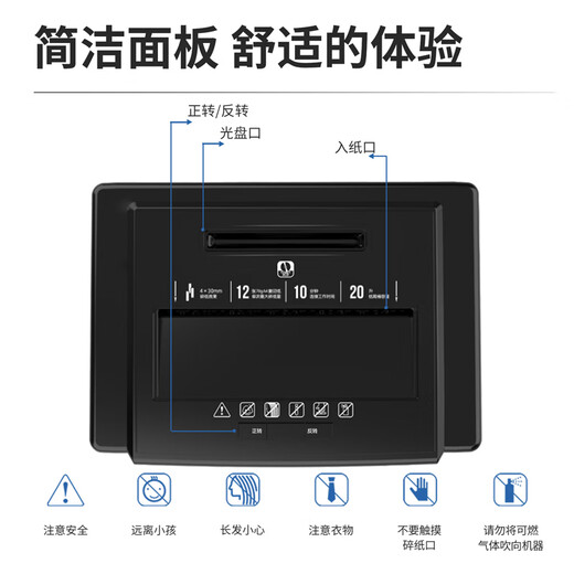 Deli 9904N electric paper shredder, confidential, high-power shredder, shreds CDs, documents and paper, shredders 12 sheets at a time, lasts 10 minutes, 20L