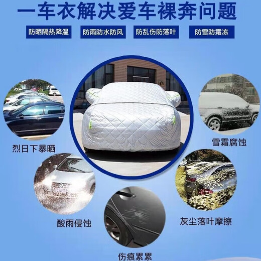 Meihuangtang House, vier Jahreszeiten verdickte Oxford-Stoffhagel-Schutzauto-Kleidung, All-Vehicle