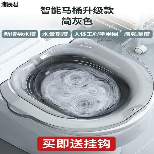 Meikejie ass-washing artifact, male hemorrhoid basin, bidet for men and women, special for girls, pregnant women, squat-free toilet to wash butt pp, upgraded smart toilet model-transparent gray hanging jun