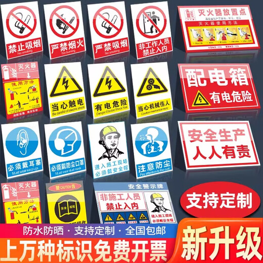 Jiuwenbao Fire Safety Warning Sign Customized No Fireworks Warning Sign Sticker Construction Site Workshop Safety Production Sign No Fireworks PVC 20x30cm