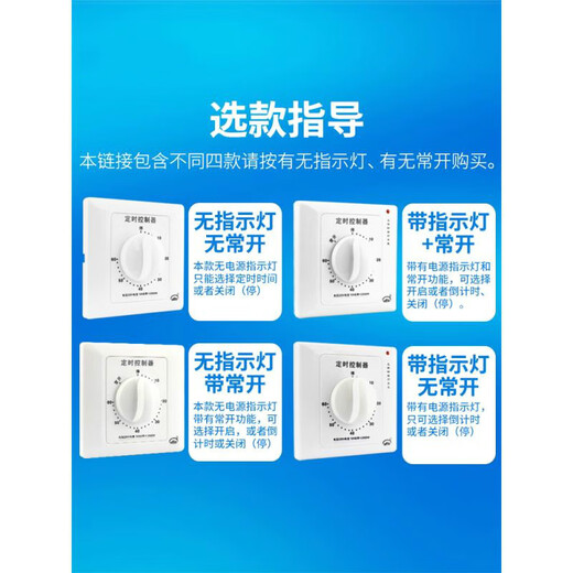 Water pump timer switch socket household power control mechanical 60-minute countdown off automatic power off 30 minutes with light without normally on function equipped