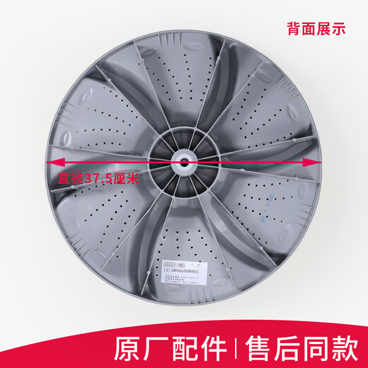 纪俪田定制洗衣机配件TB70-V1058(H) TB70-Q1098(S)涡轮波轮转盘底盘 灰