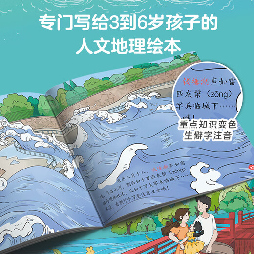 Hello China Volume 2 (10 volumes in total) Beijing Hangzhou Chongqing Urban Humanities Chinese Culture Encyclopedia Common Sense Children's Picture Book 3-6-8 Years Old Geography Encyclopedia Beijing Guangzhou Chengdu Chongqing Hangzhou Treasure China Enlightenment Treasure Hunt Kiss Science Book Hello China Volume 2 (10 volumes in total)