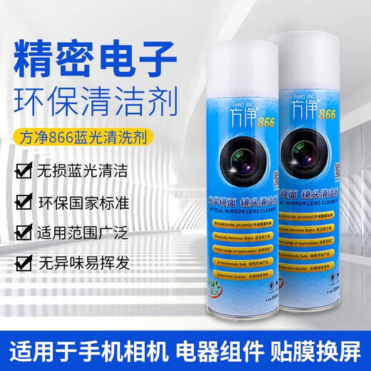 Borechi Fangjing 866 Nettoyer de caméra + lentilles de caméra Nettoyage du téléphone mobile Artefact sans perte Réparation Blue Light Fangjing 866 Caméra Blue Light Cleaner