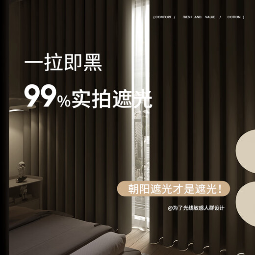 Minghuitong Shaoxing Keqiao Cortina al por mayor de crema de crema Sombreado de dormitorio 2023 Nuevo gancho French Light Luxury Rave Camino 90 Sombreado Ancho 3527 High Punch One Piece