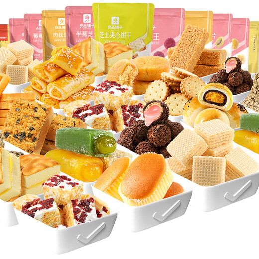 Liangpinpu -Snacks, Gebäck, Dunkel, Frühstück, Brot, Kekse, ganze Schachtel mit Snacks, geben Sie Ihrer Freundin 1390g 10 Arten von Gebäck/[Kontaktkundendienst, um sich auszuwählen