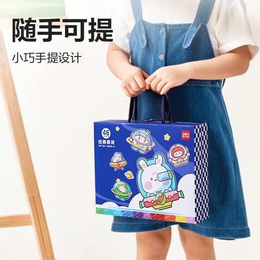 得力（deli）儿童美术绘画套装46件水彩笔画笔生日礼盒绘画涂鸦儿童女孩玩具礼物生日女孩玩具礼物