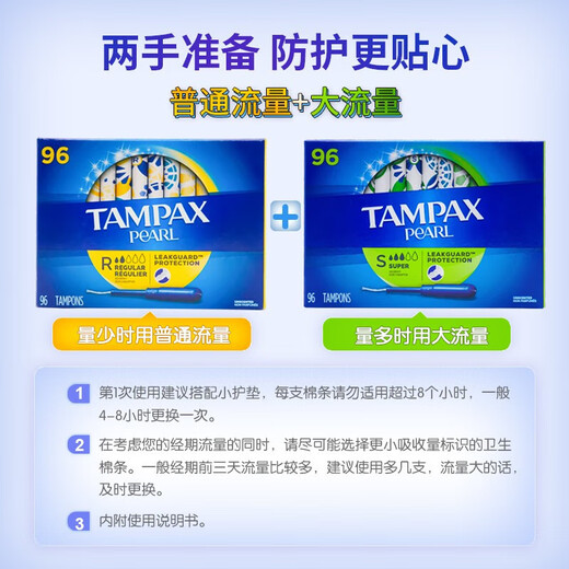 96 Tampons ohne Sinn für Induktivität, eingebaute Kathetertyp Tante Baumwollabstriche, gewöhnlicher + großer Fluss