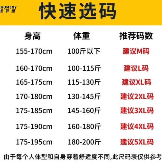 逐梦颜（ZHUMENGYAN）夹克男2025秋季暗黑设计感宽肩飞行简约翻领长袖时髦短款宽松外套 黑色 布偶鸟A695 M