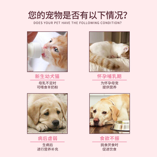 Xiangban Pet Goat Milk Powder for Kittens, Puppies, Elderly Dogs and Cats, Adult Pregnant Cats and Dogs Nutritional Supplement 300g + Bottle