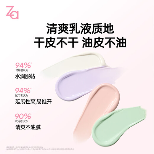 Ji Rui (ZA) Feng Jianyu recommends two-color isolation cream sunscreen concealer cream three-in-one white 35g + purple 35g
