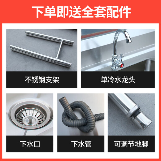 Stainless steel sink kitchen dishwashing basin with bracket sink vegetable sink single double three-slot commercial dishwashing sink household double pool length 100 width 50 height 80 0.6 thickness