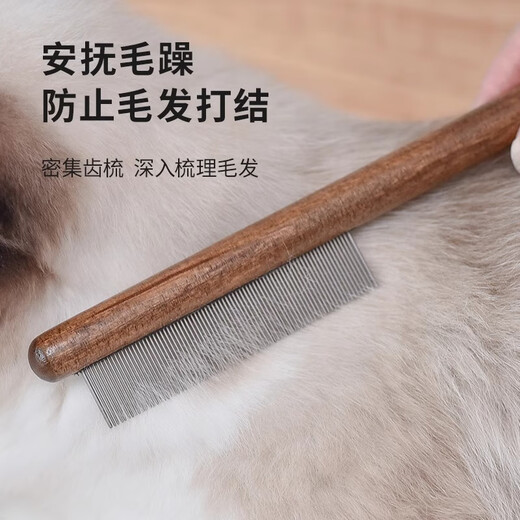 Bethnet cat comb, knot-opening comb, floating hair artifact, cat fine-toothed comb, dog needle comb, pet fleas removal