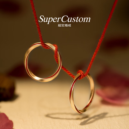 SUPERCUSTOM super custom couple ring 18K gold ring unlimited customization cycle Mobius red line rice ear gold 18K yellow For other ring numbers, please contact customer service