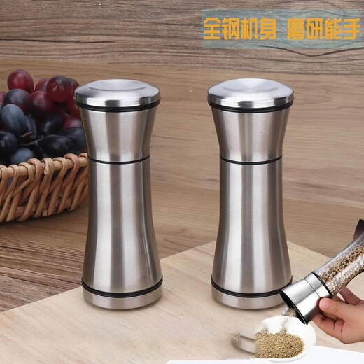 Fengyi pepper grinder manual peppercorns sea salt grinding bottle black and white pepper grinding artifact seasoning bottle kitchen tall 304 head + ABS bottom