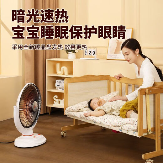 长城取暖器长城小太阳取暖器家用节能省电小型婴儿宝宝换尿布烤火 小号基础+1米线+防烫网罩+两档调