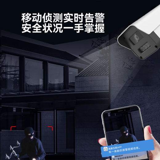 海康威视（HIKVISION）皓视通监控摄像头200万像素POE家用红外夜视手机远程室外监控器防水户外商用设备 6MM