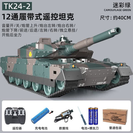 赟娅遥控坦克玩具遥控汽车手势感应可发射对战越野车六一儿童节礼物 【12通道】遥控坦克