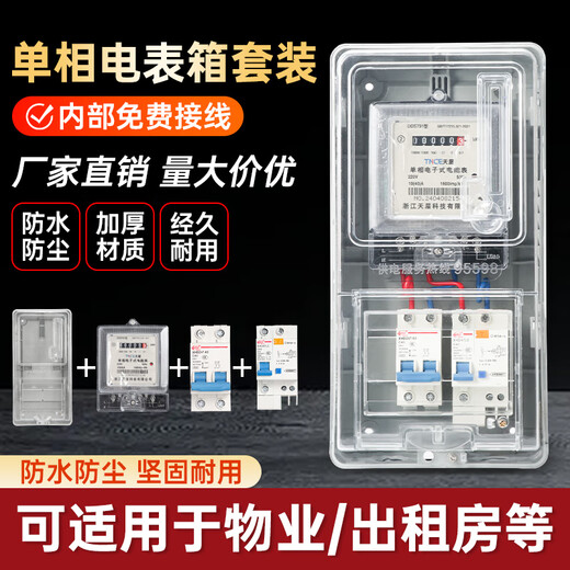Coffret de compteur monophasé ensemble complet extérieur étanche ménage location plastique transparent extérieur coffret de compteur monté en surface boîte 220V coffret de compteur transparent monophasé un configuration domestique deux