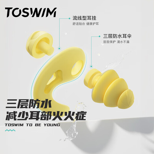 TOSWIM Tuosheng swimming earplugs are comfortable, waterproof, fit the auricle, bathe and prevent water ingress, children's earplugs cute purple starfish