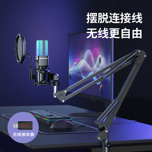 Newmine ZM08 wireless microphone computer mobile phone live broadcast desktop microphone built-in sound card live recording dubbing game video conferencing cantilever bracket