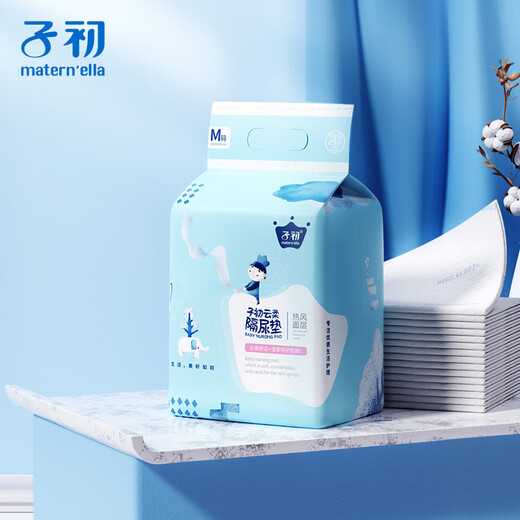 子初（matern’ella）婴儿隔尿垫一次性大尺寸防尿垫宝宝防水透气母婴用品护理垫 【裸价】20片*1包