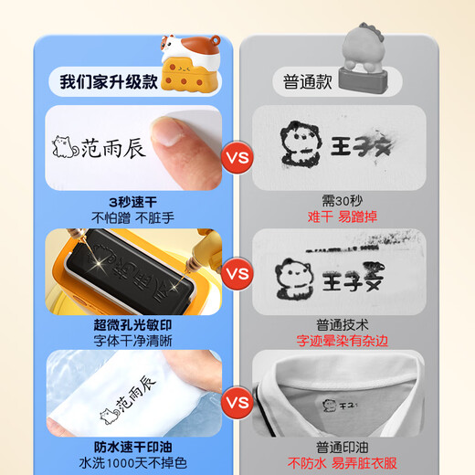 猫太子姓名印章姓名章定制幼儿园儿童名字印章衣服防水洗不掉色印章小学生名字孩子宝宝印章名字贴次日达