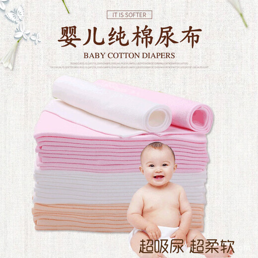 婴儿纯棉尿布吸水透气可洗宝宝介子柔软舒适新生儿超强吸水尿片 白色 10条装