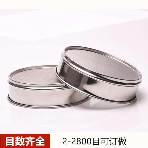 Siidong Laboratory Standard Sieve 500 600 1800 mesh ultra-fine filter full 304 stainless steel flour sieve 500 mesh 0.0308mm