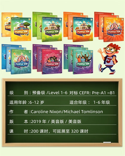 剑桥国际少儿英语  Power up 3级别 主课本+练习册+词汇练习册（剑桥大学出版社） 剑桥官方考试教材 YLE考级教材 英文原版进口 儿童英语学习