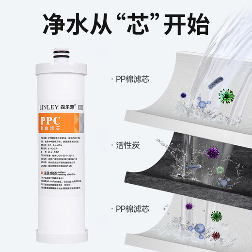 
Linleyuan is suitable for Qinyuan water purifier filter element KRT3800/2800/3980/3820 universal PP cotton composite RO film complete set KRT-2800/3800/3890 (1,2 level