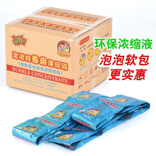 迟星【3894人收藏】网红浓缩泡泡液泡泡机专用泡泡液儿童吹泡泡棒补充 泡泡浓缩液【10包】