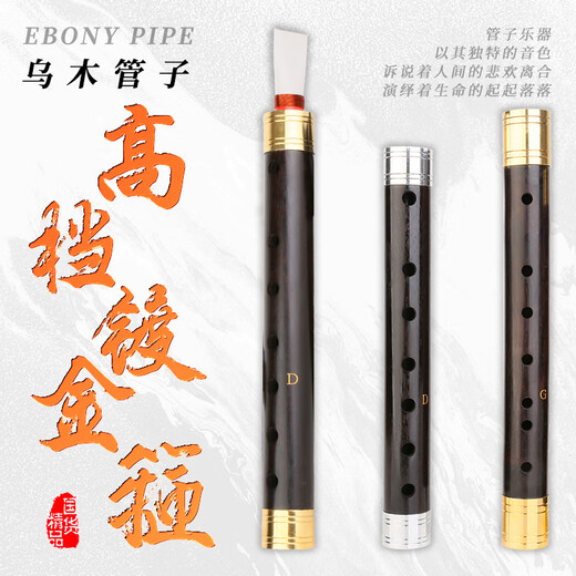Hongyi Fengming (Hongyifengming) Ebony Pipe Gold-Planated Hoop Musical Instrument Tränengasrohr für Anfänger, die runde Lochrohrfarbe goldener Hoop B-Flat +8 spielen