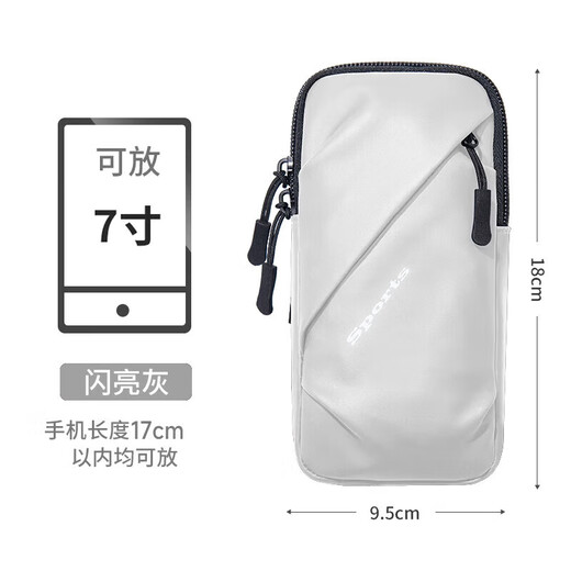 Yuanzu running mobile phone arm bag sports arm cover for men and women fitness equipment waterproof and thin wrist universal mobile phone bag gray arm and wrist dual-use light breathable non-slip