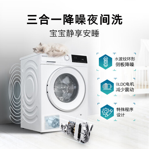 Bosch (BOSCH) 10Kg fully automatic variable frequency drum washing machine, household 10KG large capacity, charge clothes washing, sterilization and mite removal, three-in-one noise reduction night washing, professional wool care, Sure White WGA252ZA1W