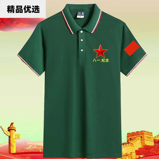 CEENIU可定制中国字样爱国t恤参战军八一聚会衣服纪念衫翻领短款 黑色纪念款 687 M 95-110斤